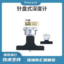 ձȸPEACOCKMᘱPʽٷֱӋȜyxT-2BҎ