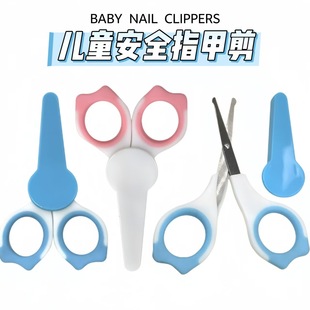 Factory direct stainless steel baby round safety nail clippers baby daily hand care nail clippers