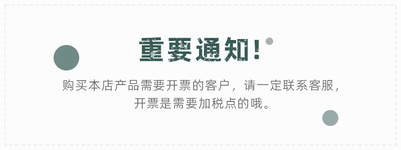 重要通知