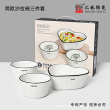 汇林陶瓷简欧汤碗三件套创意陶瓷餐具家用饭碗陶瓷碗礼盒装套装沙