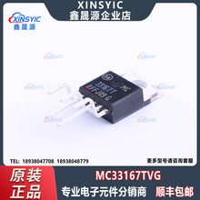 ԭװ  onsemi(��ɭ��) MC33167TVG ��װTO-220 �ɵ�������ѹ��