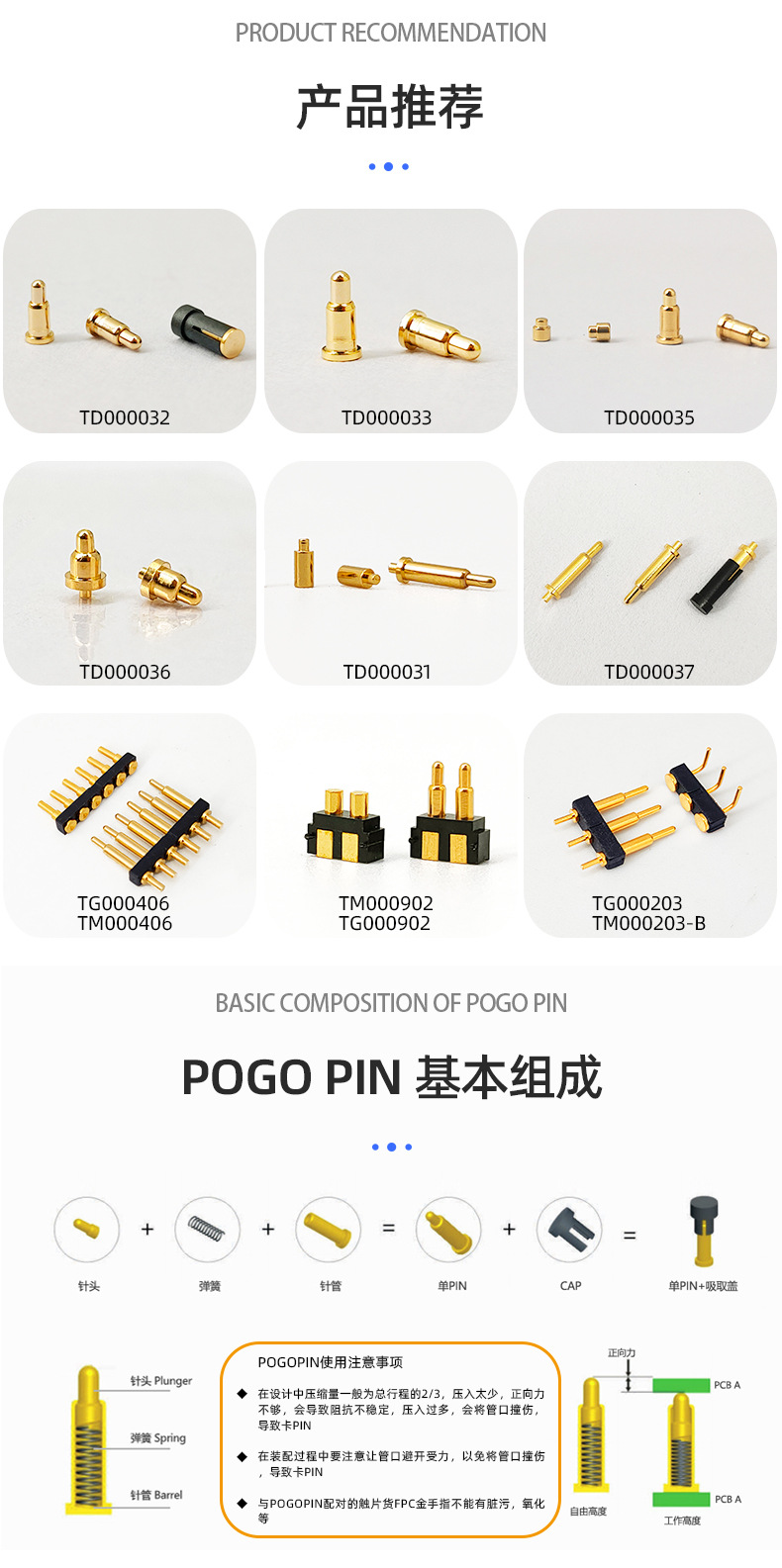 pogopin弹簧针 工厂探针pin针定制 tws无线蓝牙耳机充电弹簧顶针-阿里巴巴