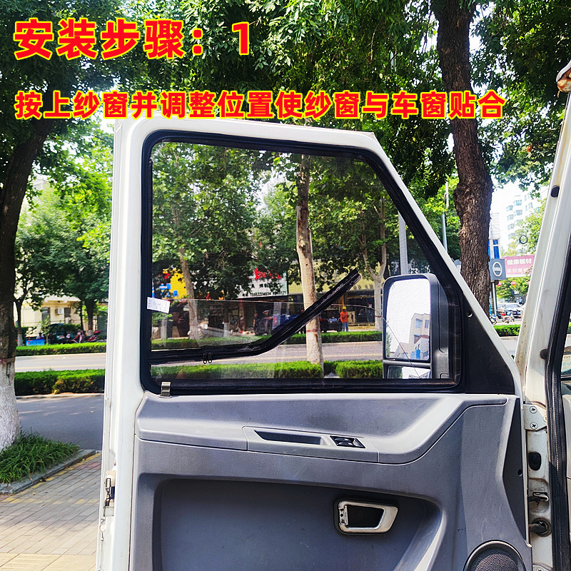 Iveco Juxing Deyi Ousheng Business Vehicle and Rv Special Strong Magnetic Steel Frame Anti-Mosquito Screen Magnet Screen