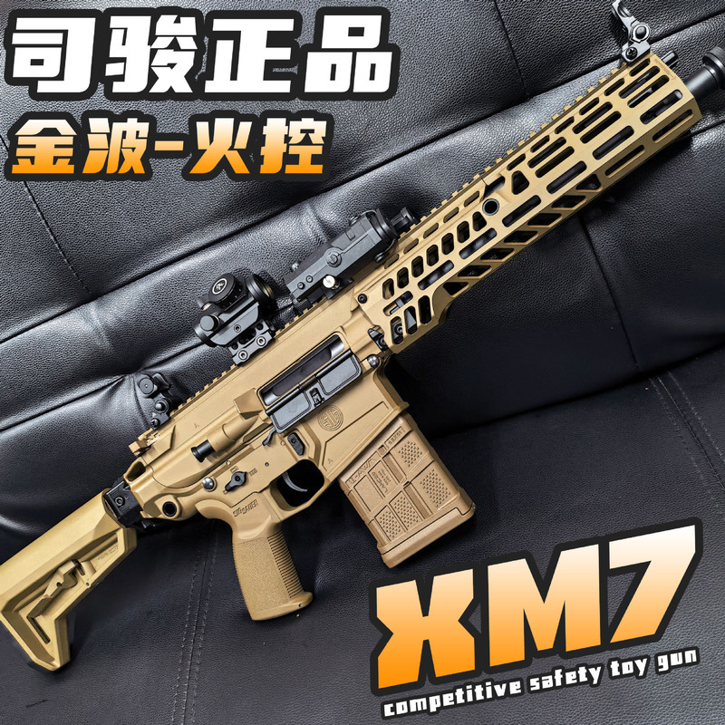 Si Jun Xm7 Sig Sauer 4.0 Fire Control Split Golden Wave M7 Delta Action Launcher Cs Adult Toy Gun Si Jun Xm7 Sig Sauer 4.0 Fire Control Split Golden Wave M7 Delta Action Launcher Cs Adult Toy Gun