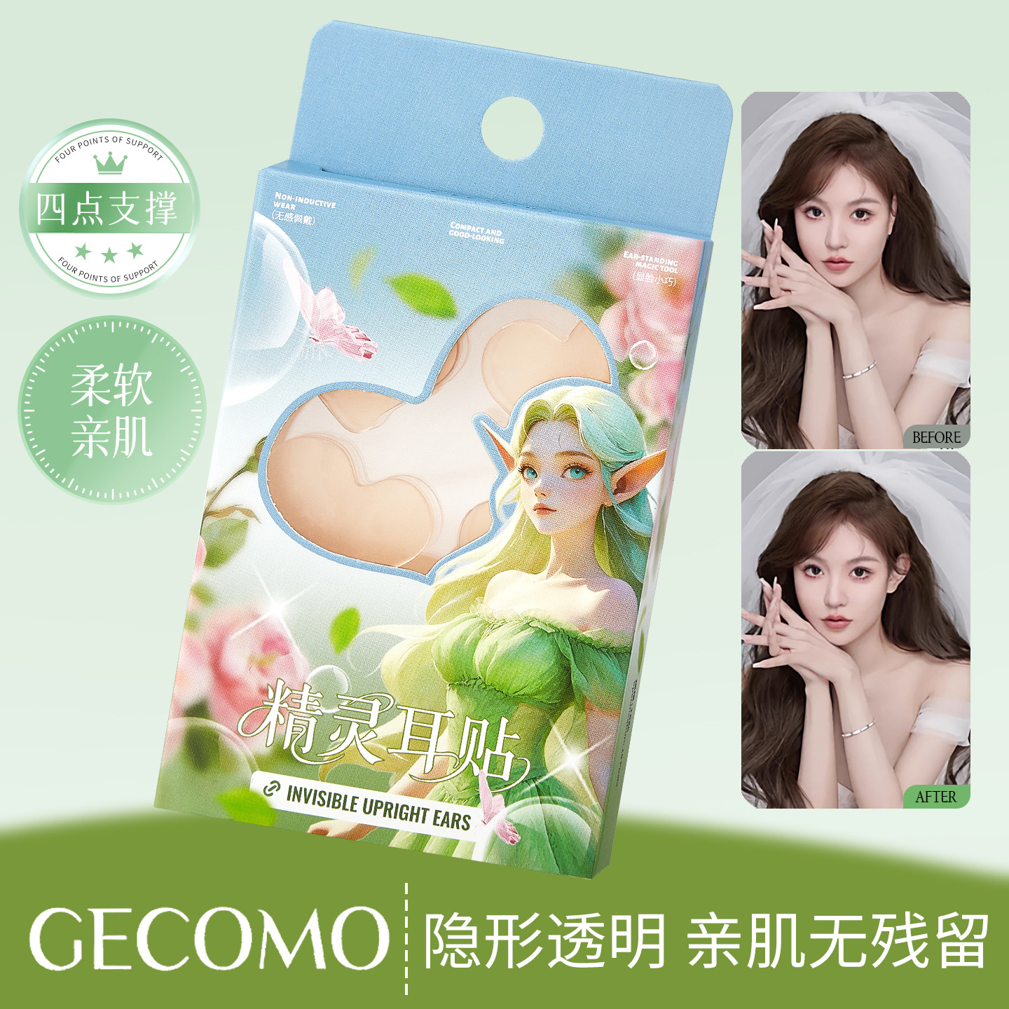 Huayu Fairy Country Elf orejera (modelo de corazón)