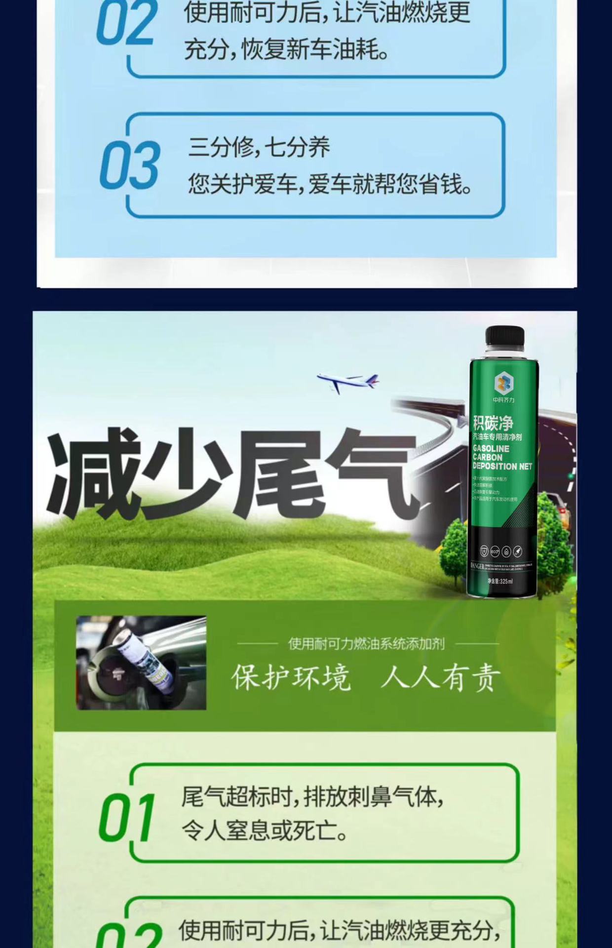 Zhongke Qili Gasoline Additive Automobile Fuel Treasure Carbon Deposition Removal genuine goods Detergent Save Fuel and Power