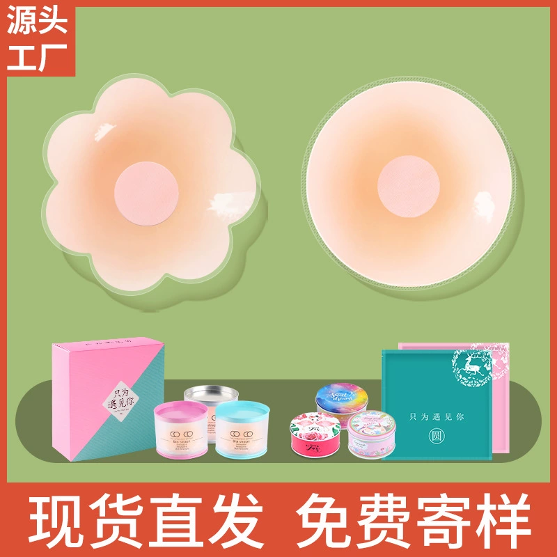 Силиконовая нашивка на соски, нашивка на соски против ударов, невидимая тонкая, большая и маленькая грудь, силиконовая нашивка на грудь, пуш-ап, не падающая, водонепроницаемая, антиэкспозиционная.