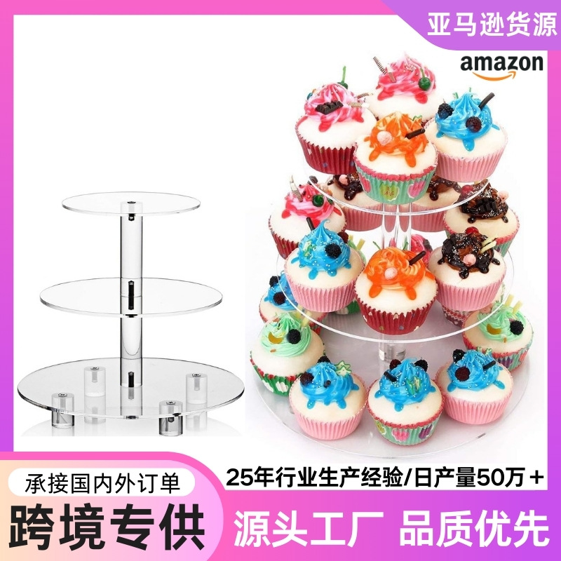 亚马逊热销透明亚克力纸杯蛋糕架圆形生日派对甜点塔架展示带底座