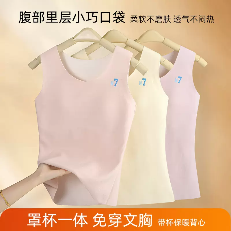 初高中学生发育期保暖背心羊绒蚕丝护肚马甲儿童少女保暖内衣文胸