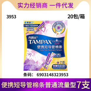 Danbis Tampons Are Portable and Easy to Push Long/Short Catheter Type Standard/Large Flow Type Aunt Napkins 7 Pieces 3953