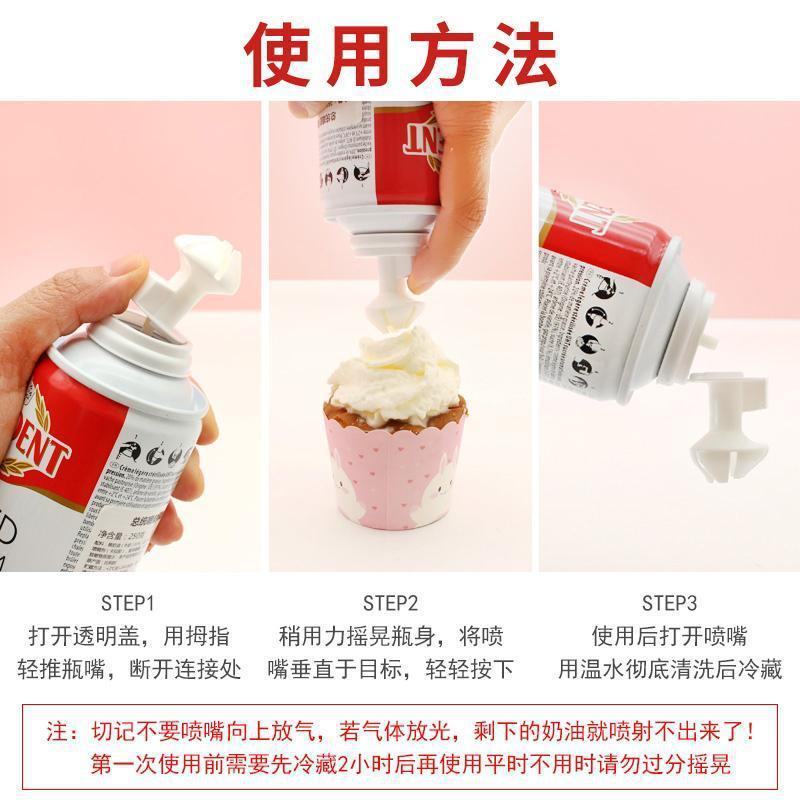 喷射奶油即食免打发动物淡奶油烘焙家用蛋糕雪顶咖啡奶茶专用工厂|undefined