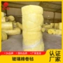 a级保温定制钢结构卷毡