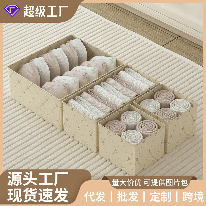 衣類収納ボックス収納ボックス下着収納ボックス仕切り段段整理折りたたみ可能靴下パンツタンス収納|undefined