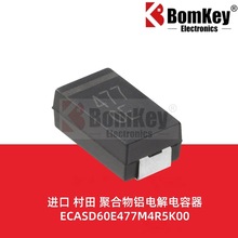 ԭ�b���� ECASD60E477M4R5K00 2.5V 470uF�̑B�ۺ����X늽������