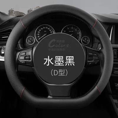 36cm, Universal for All Seasons, Full – Steering wheel cover - ink-black-full-leather-material-36cm
