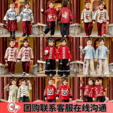 儿童唐装汉服民族风元旦演出服礼服男女童兄妹春节拜年服加绒套装