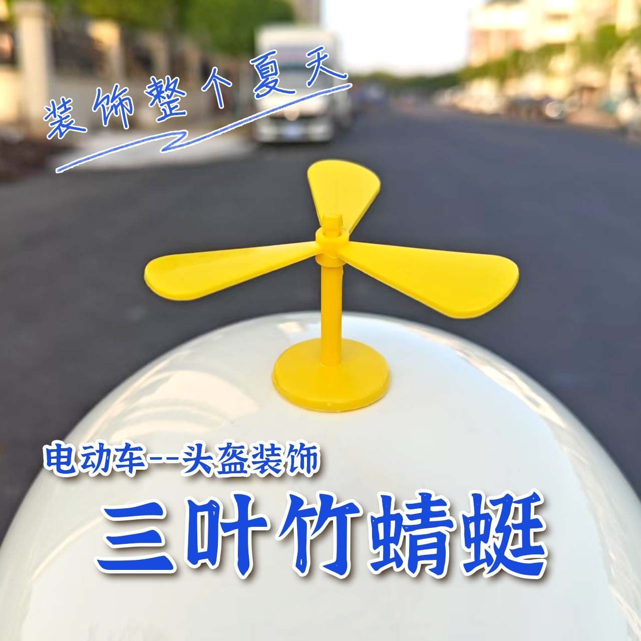 Motuoche Cute Helmet Decoration Propeller Electric Motorcycle Accessories (Auto Parts and Accessories) - experience-1-piece-three-leaf-propeller-blue