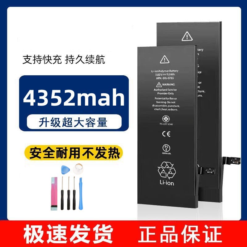 Suitable for 14 Apple 6 Battery/7Plus/8P/Xsmax/11 Mobile Phone Battery Iphone13 Suitable for 14 Apple 6 Battery/7Plus/8P/Xsmax/11 Mobile Phone Battery Iphone13