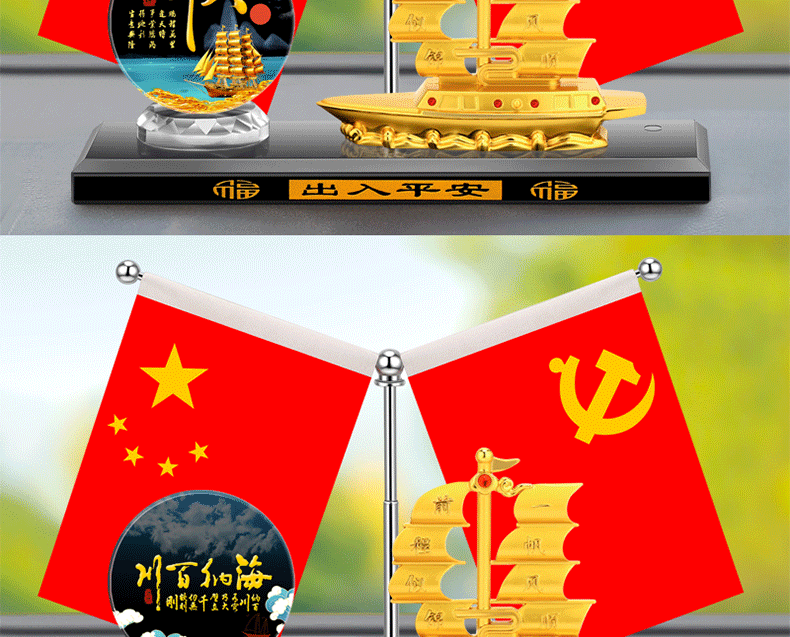 Alloy boat smooth car decoration five-star small red flag inspirational office desktop decoration car aromatherapy decoration