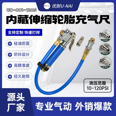 Qìchē – Handheld Inflatable Air pressure gauge/tire pressure gauge