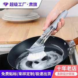 厨房锅刷神器厨房加液洗锅刷 多功能碗刷家用长柄油刷子液压锅刷