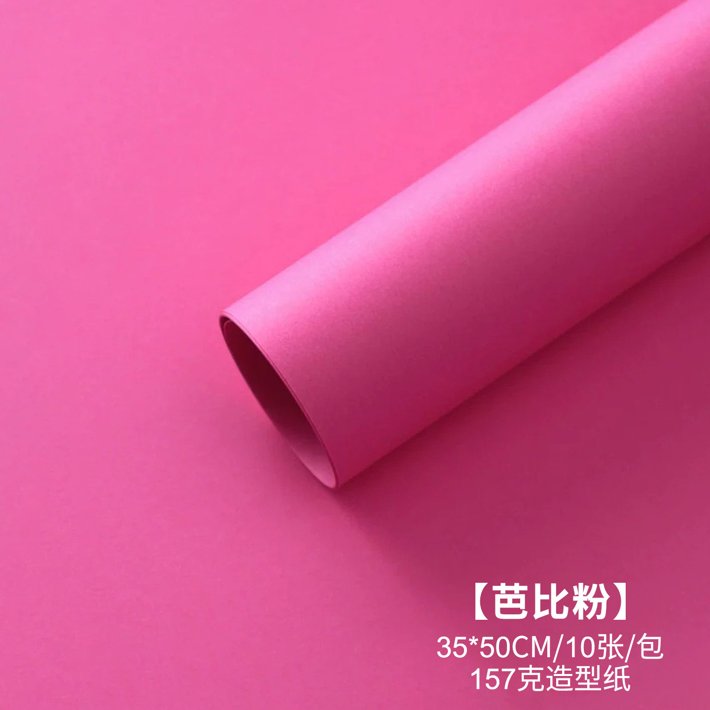 Papel duro engrosado, papel de embalaje blanco puro, papel de embalaje de flores de alta calidad, material de embalaje al por mayor
