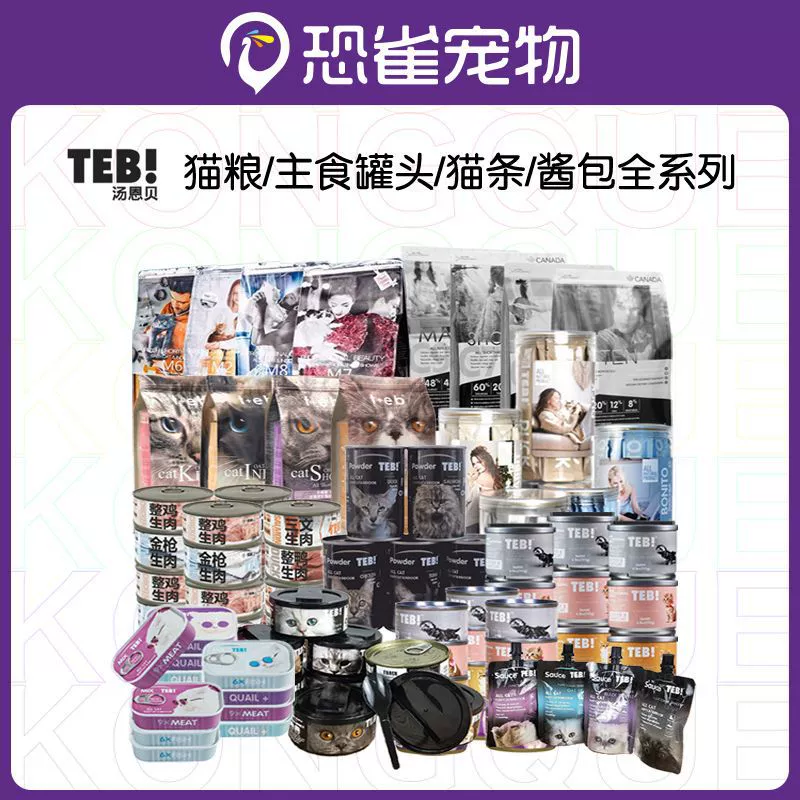 TEB суп embei O основной корм Консервы для кошек маленькая черная банка Cat Bar S кошачий соус CC молочный торт TM Fresh pack полный ассортимент консервов