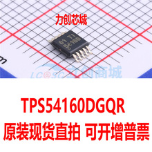 TPS54160DGQR b MSOP10 DC-DCԴоƬ ȫԭbƷ r