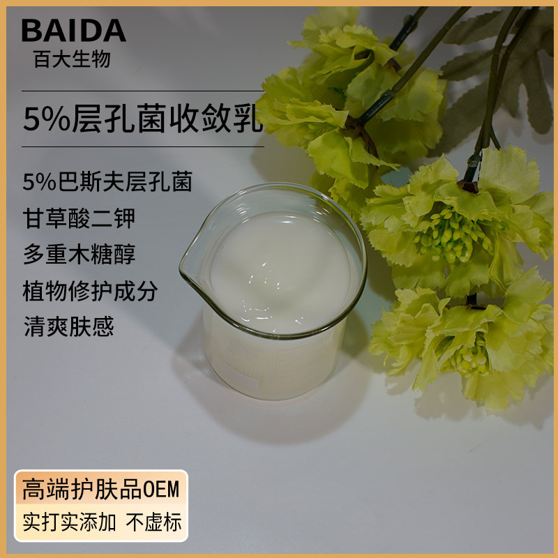 ラボ校正用5%層状菌乳 ドイツ BASF 層状菌爽快乳液 サンプル加工元工場|undefined