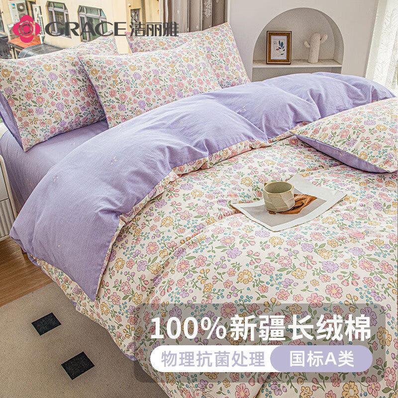 Xiangman [항균 신장 장섬유 면]