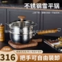 加厚蒸煮日式家用雪平锅