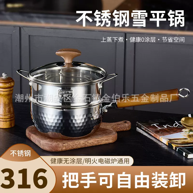 婴儿辅食锅家用三层钢雪平锅加厚不锈钢奶锅日式蒸煮泡面锅小汤锅