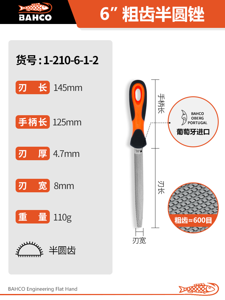 굵은 반원형 줄【6inch】