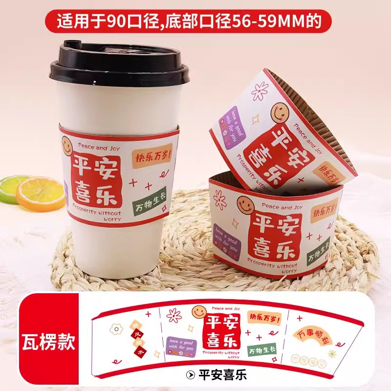 더블 레이어 [평화와 기쁨], 90/98 구경, 종이