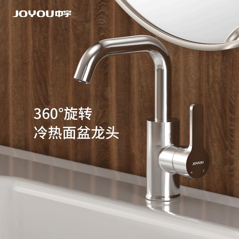 Zhongyu Basin Faucet Brass Thickened Hot and Cold Household Faucet Single Hole Single Handle Bathroom Toilet 00421Cp