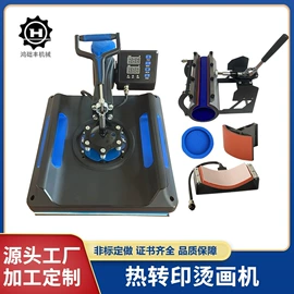 热转印机;手机支架;喷墨打印机