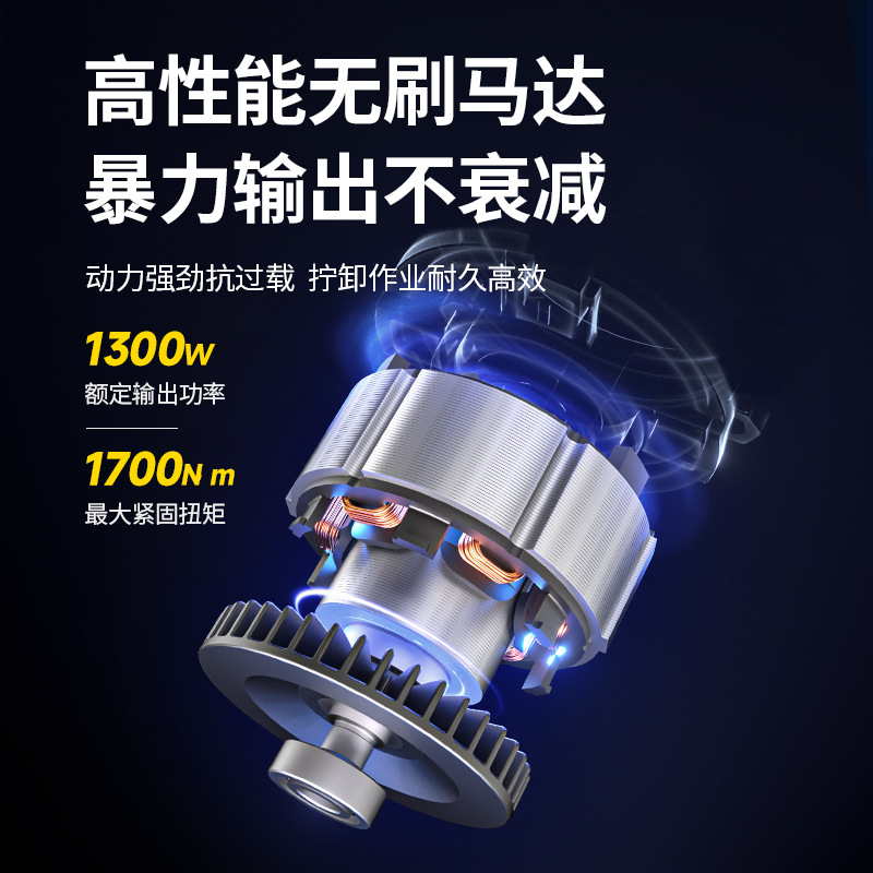 Dongcheng DCPB1700 llave eléctrica sin escobillas carga de litio eléctrico gran torsión de ingeniería industrial pesada cañón de aire de impacto