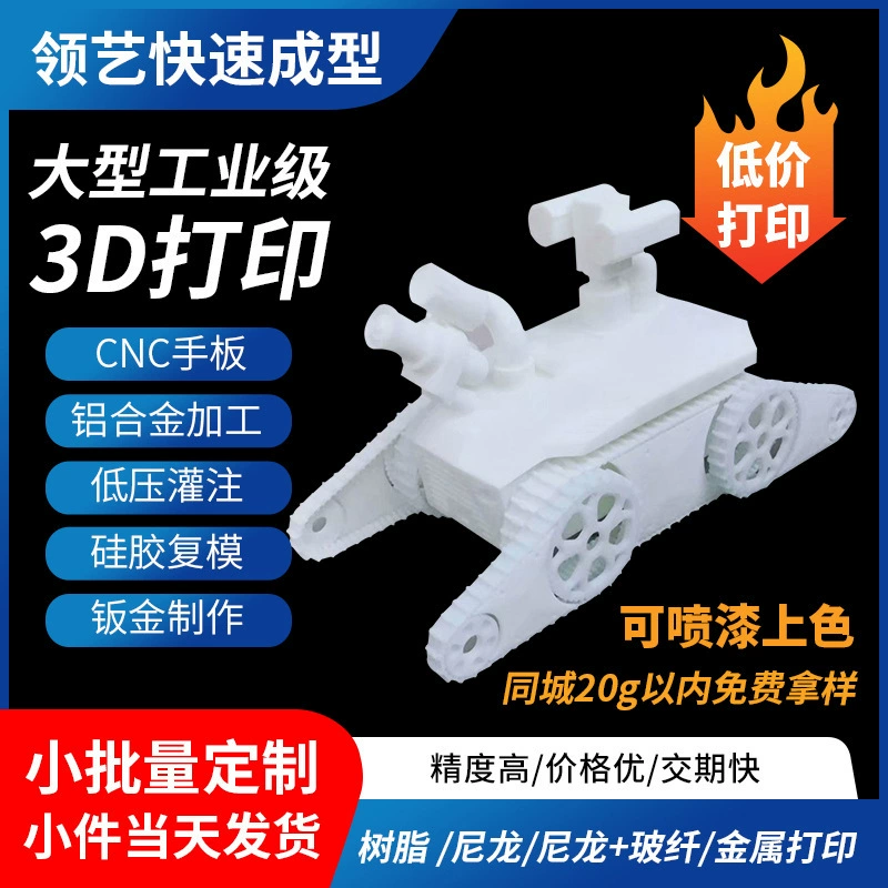 Инггуаньская машина