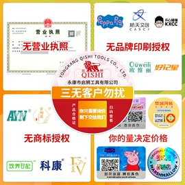 防伪商标;不干胶标签