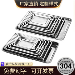304 ステンレス鋼の正方形プレートバーベキュープレート焼き魚プレート食堂プレートトレイホテル蒸しライスプレートパンチング厚みのあるディナープレート