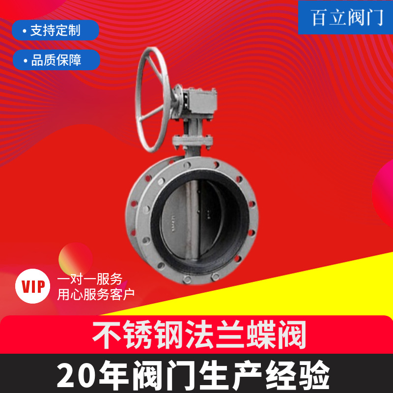 [direct deal]seal up stainless steel flange butterfly valve Butterfly Valve Series High quality assurance