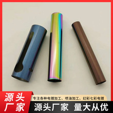 彩虹色电镀加工  uv喷漆七彩渐变表面处理 abs塑胶真空电镀加工