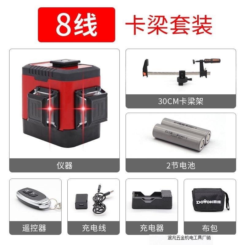 【新型赤色】度次元水準器8線赤色屋外強光高精度赤外線自動レベリング工場|undefined