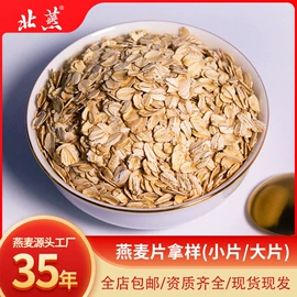 麦片;其他冲调饮品;麦类