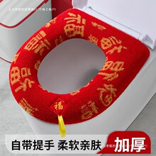 中国红垫马桶坐垫坐便套2025马桶喜庆红色坐便套结婚马桶垫红包邮