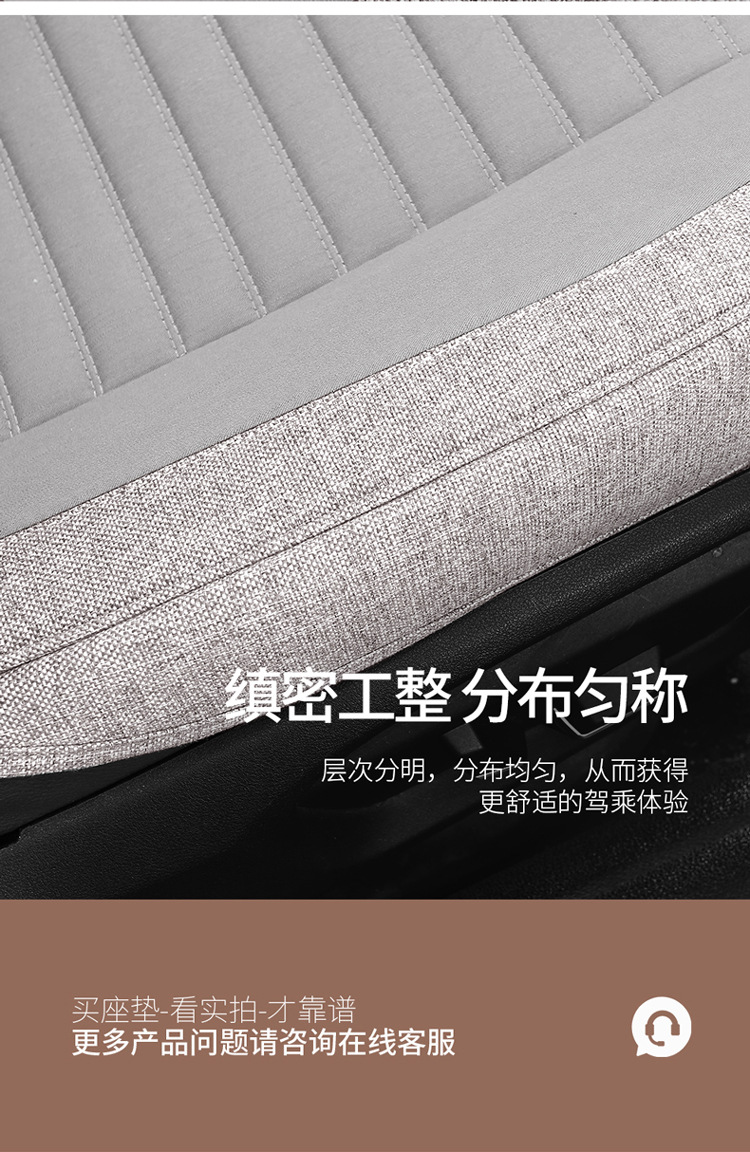 Car Seat Cushion Full Set 26 Summer New Model Linen All-Season Universal Seat Cushion Cotton Linen Seat Cover Leather Seat Cover Custom-Made