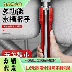 水槽風呂レンチ水暖取付工具家庭用水道管蛇口野菜鉢角弁水槽修理解体