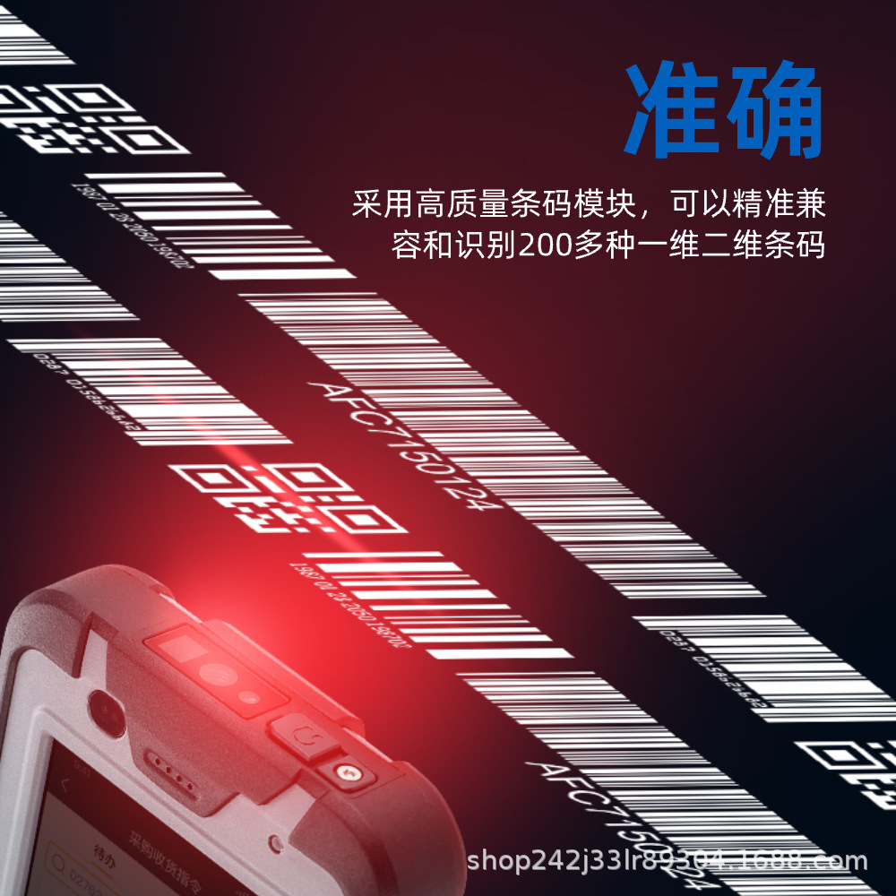 R50户外作业加固5000mAh可拆电池-20℃耐寒冷库管理终端手持终端