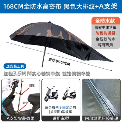 Folding Quick-Closing Umbrella for Electric: Elektromobil üçün ön şüşə çətiri (günlük) - 168cm-long-waterproof-encrypted-and-bold-black-stripe-a-bracket-other