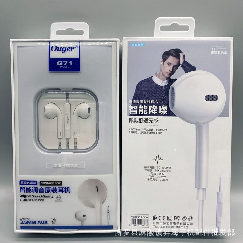 G71 Crystal Box Semi-In-Ear Music Headphones Wired Control Wired Mobile Phone Round Hole 3.5mm Music Game Headset